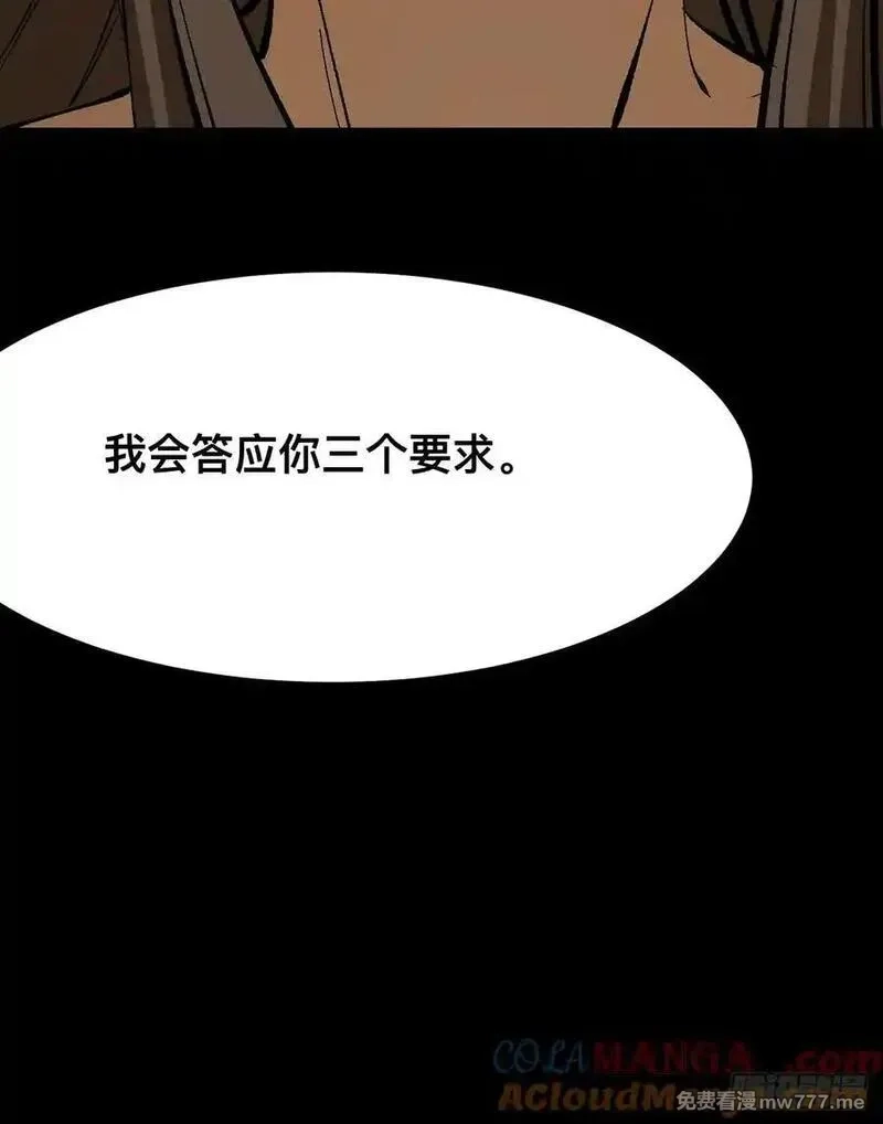 一不小心，名垂千史,第118话,第19张