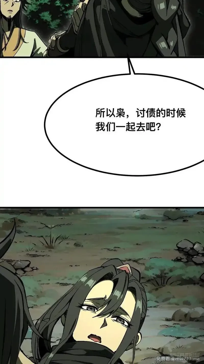 一不小心，名垂千史,第118话,第22张