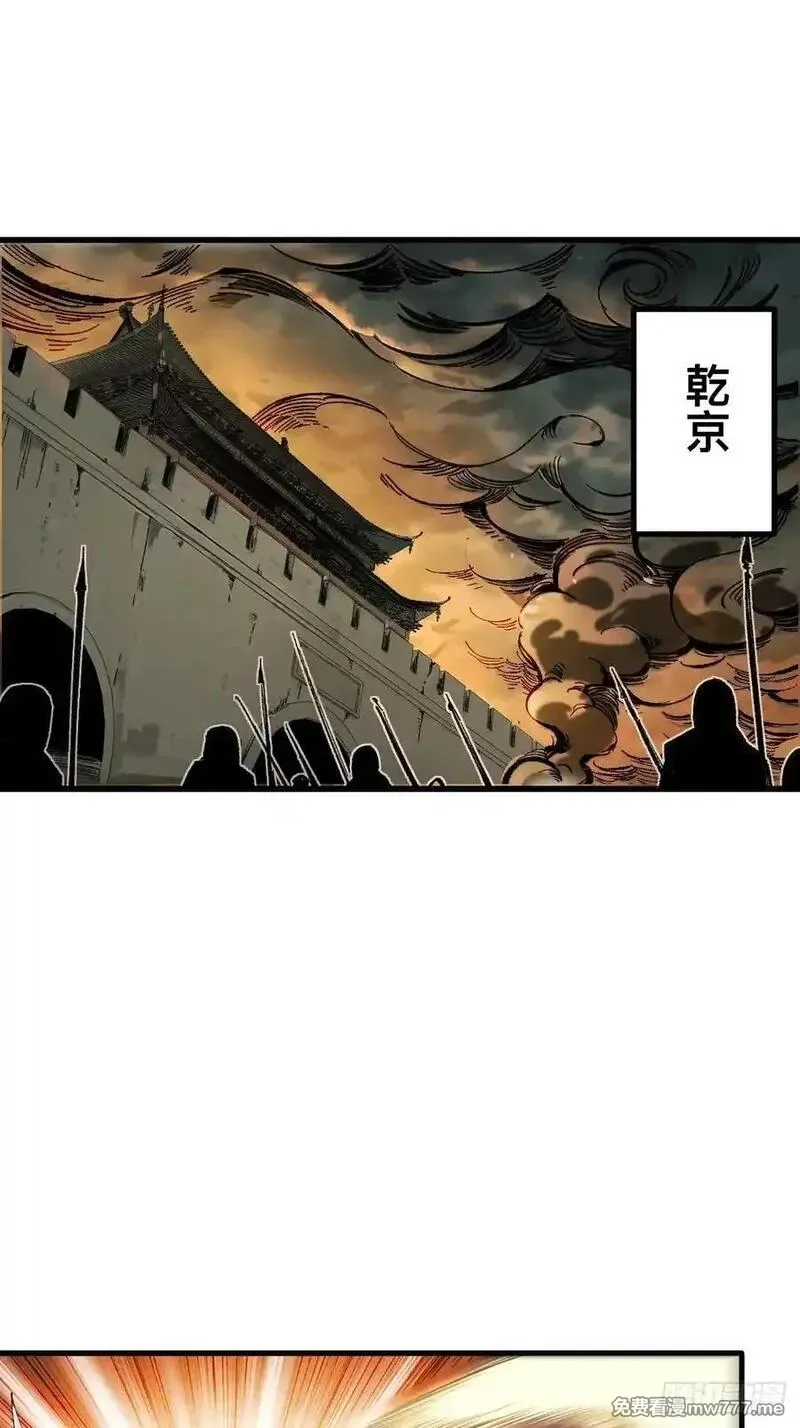一不小心，名垂千史,第118话,第24张