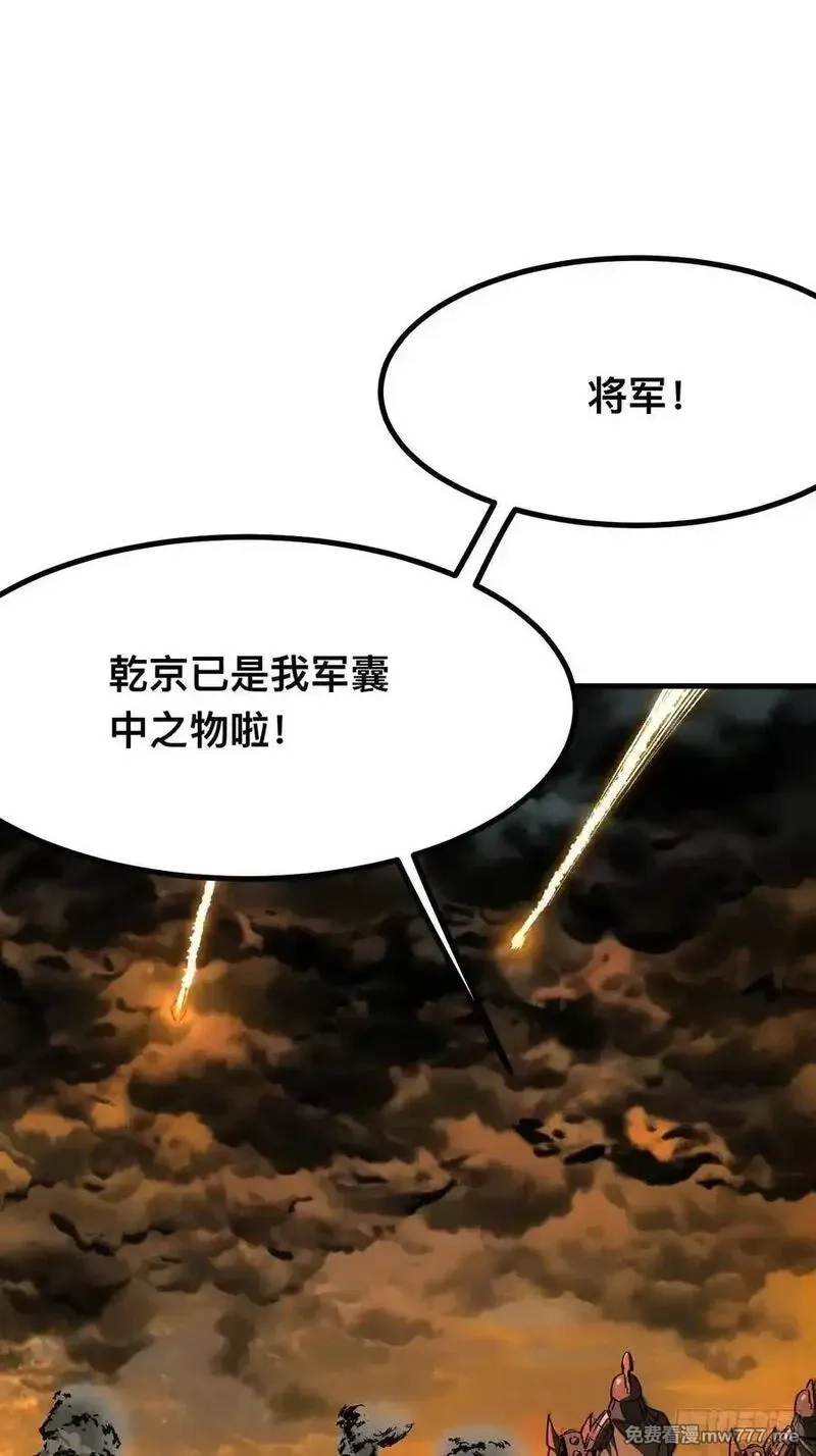 一不小心，名垂千史,第118话,第26张