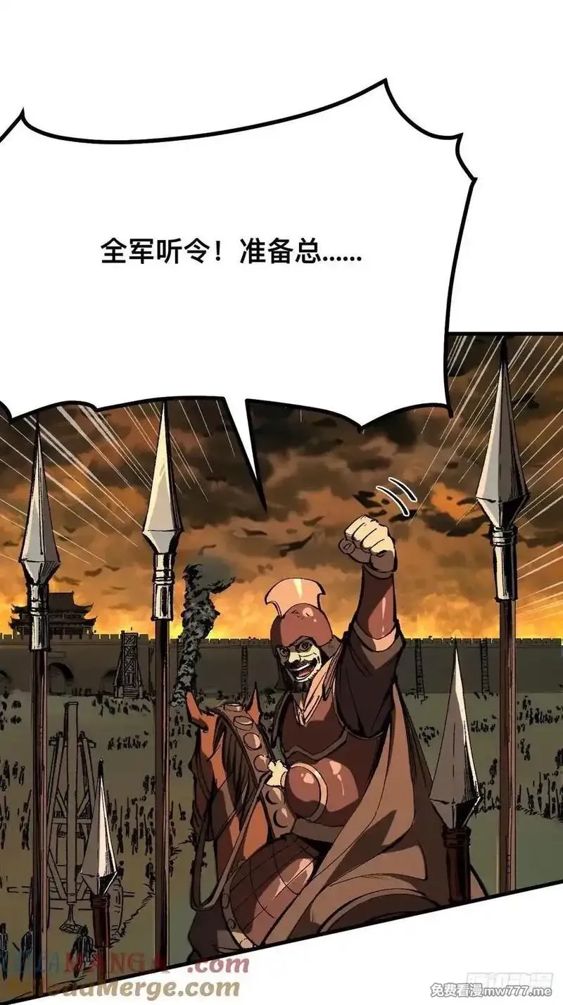 一不小心，名垂千史,第118话,第29张