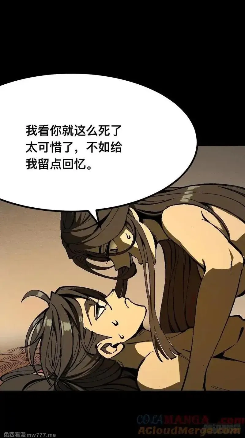 一不小心，名垂千史,第118话,第7张