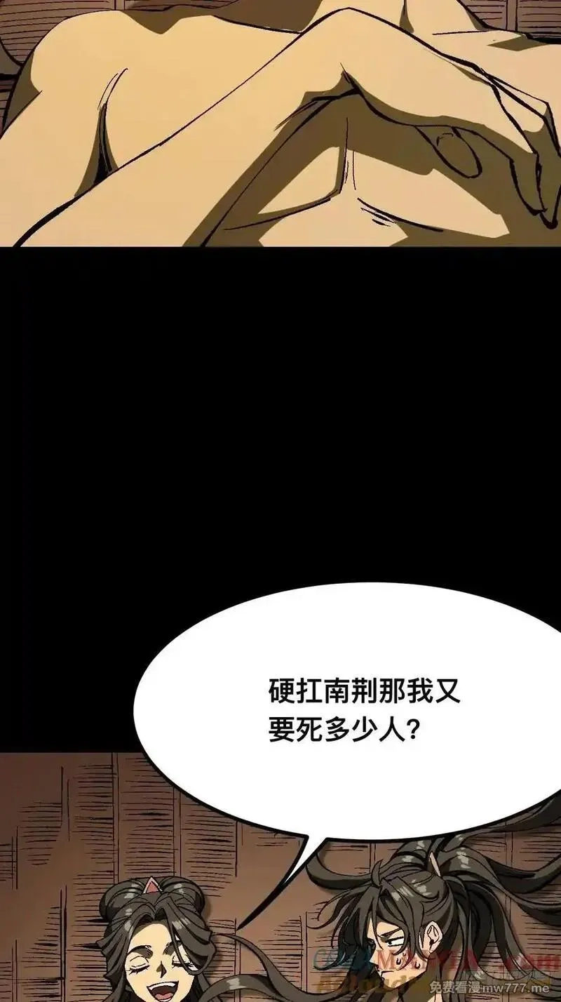 一不小心，名垂千史,第118话,第9张