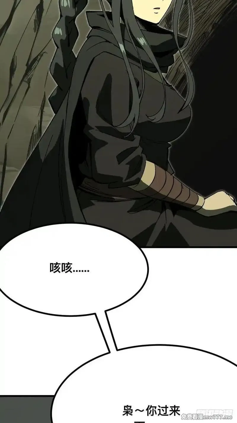 一不小心，名垂千史,第117话,第10张