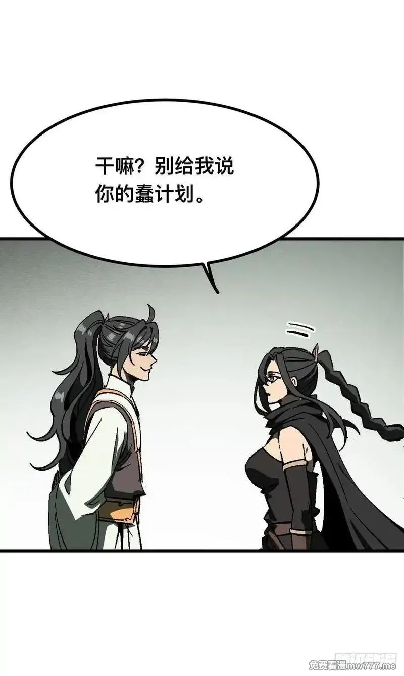 一不小心，名垂千史,第117话,第12张