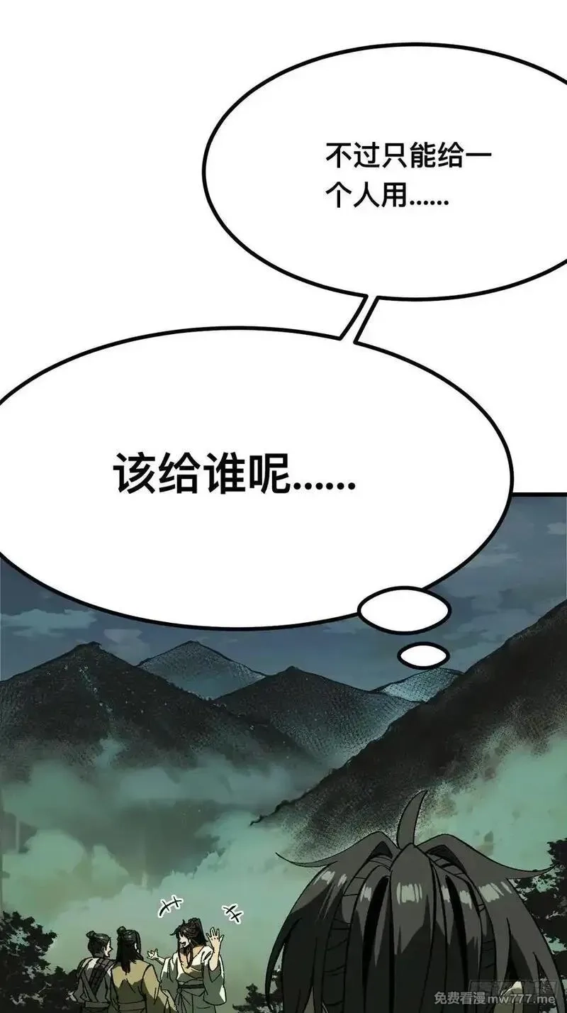 一不小心，名垂千史,第117话,第2张