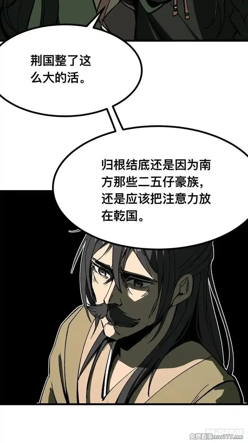 一不小心，名垂千史,第117话,第24张