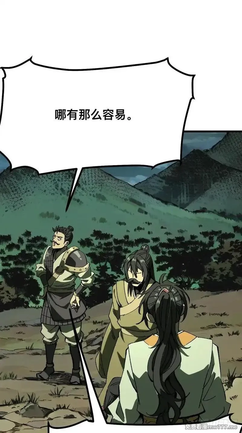 一不小心，名垂千史,第117话,第32张