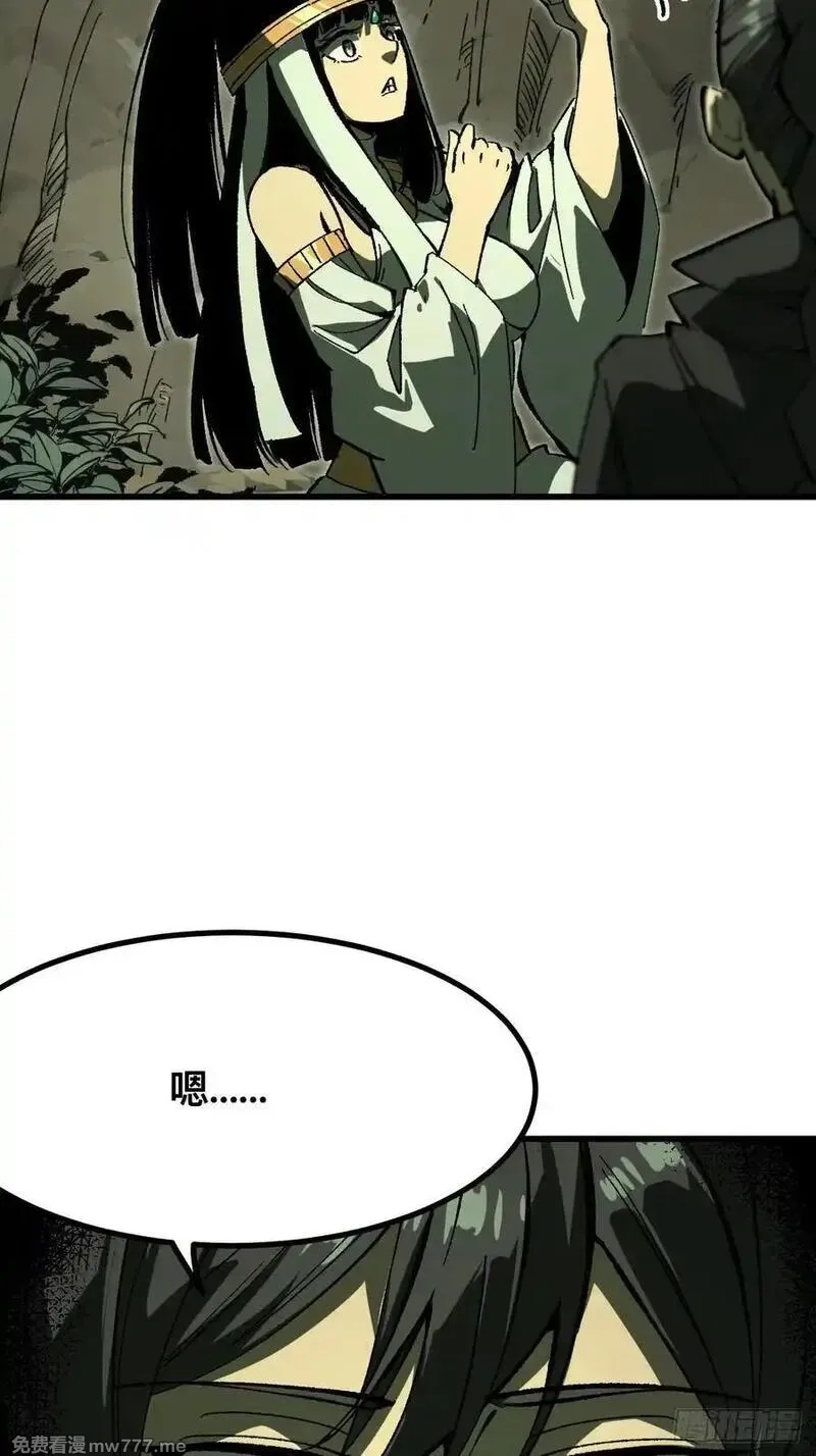 一不小心，名垂千史,第117话,第8张
