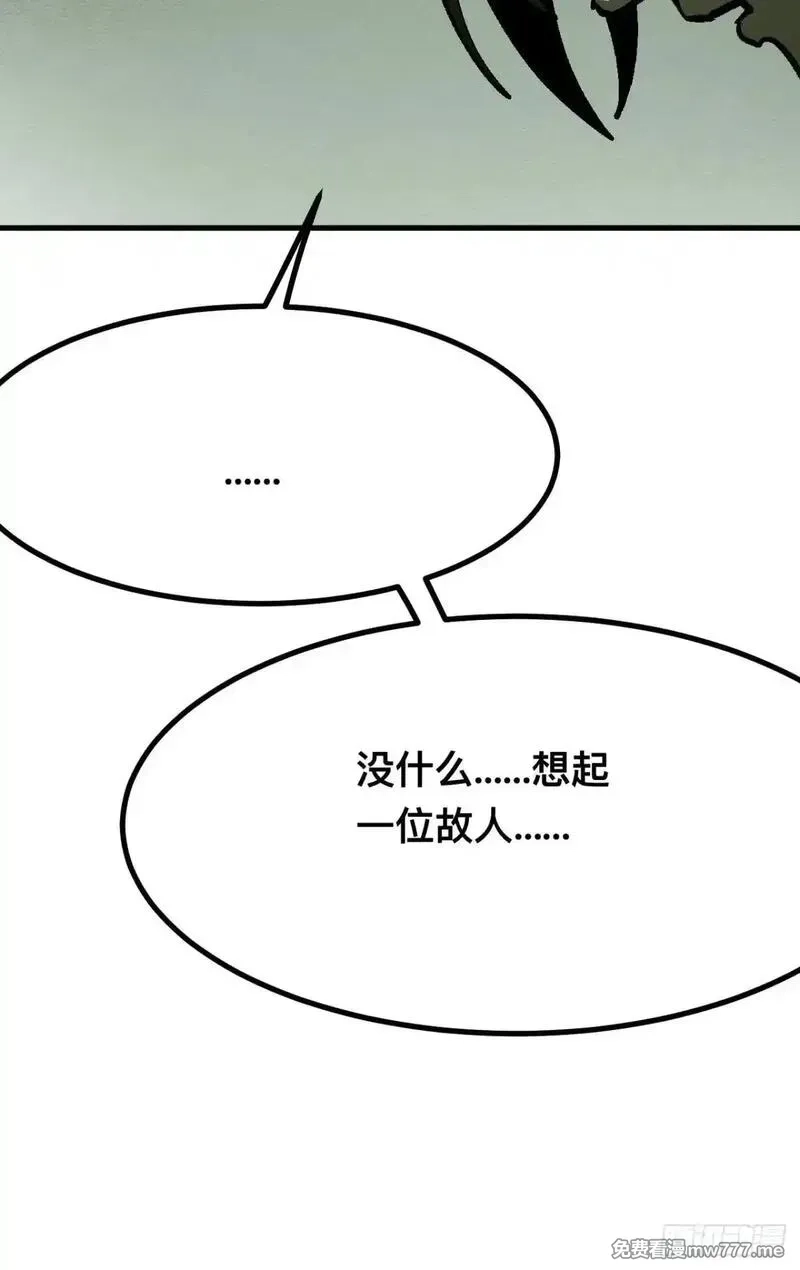 一不小心，名垂千史,第105话,第12张