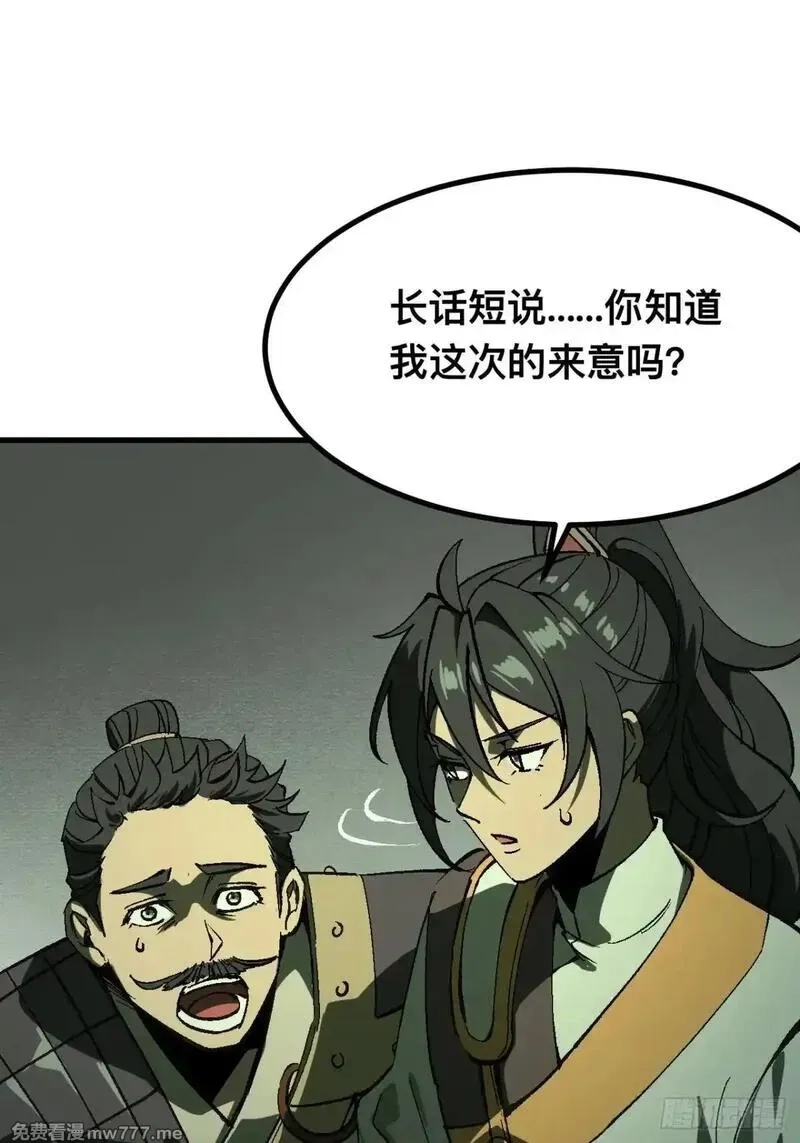 一不小心，名垂千史,第105话,第13张