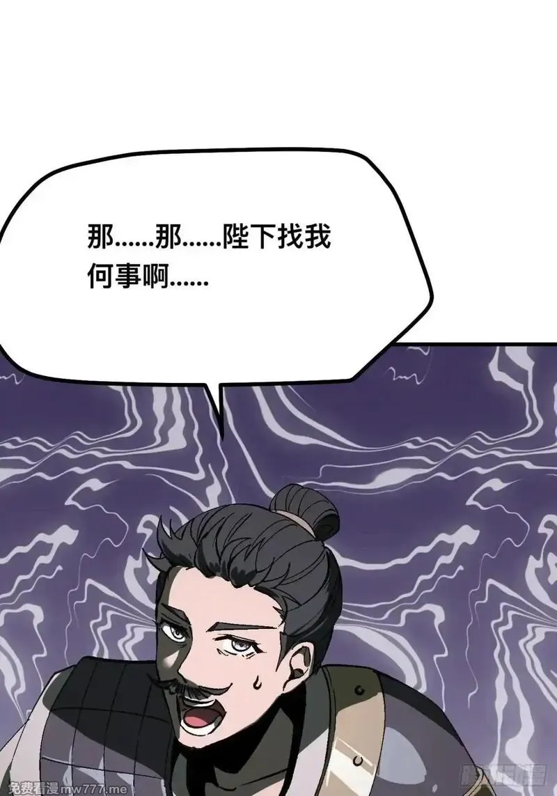 一不小心，名垂千史,第105话,第18张