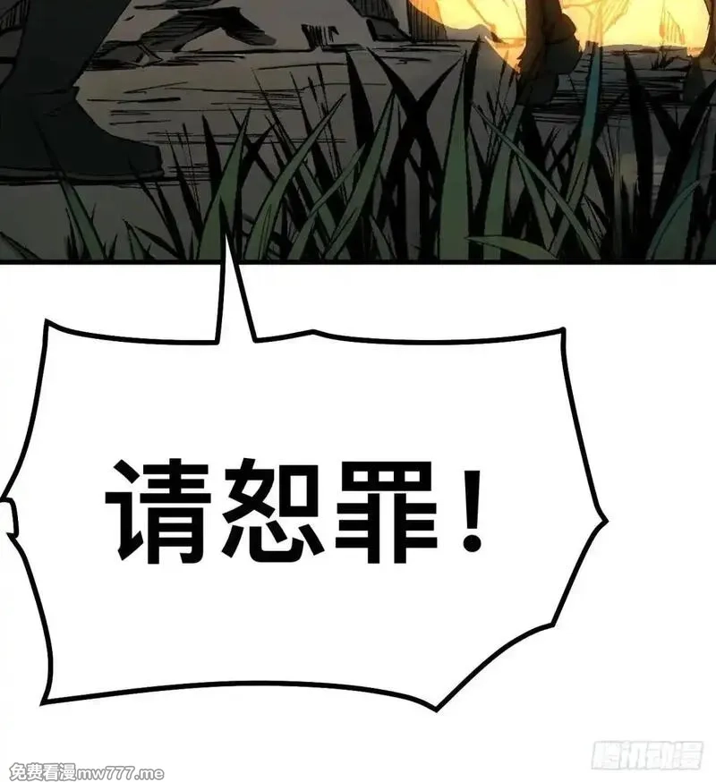 一不小心，名垂千史,第105话,第4张