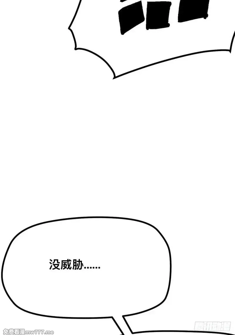 一不小心，名垂千史,第105话,第43张