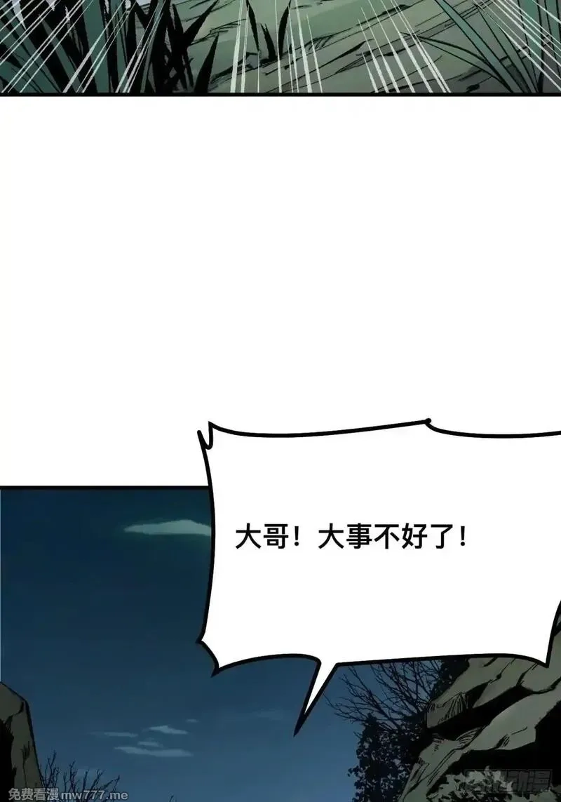 一不小心，名垂千史,第105话,第57张