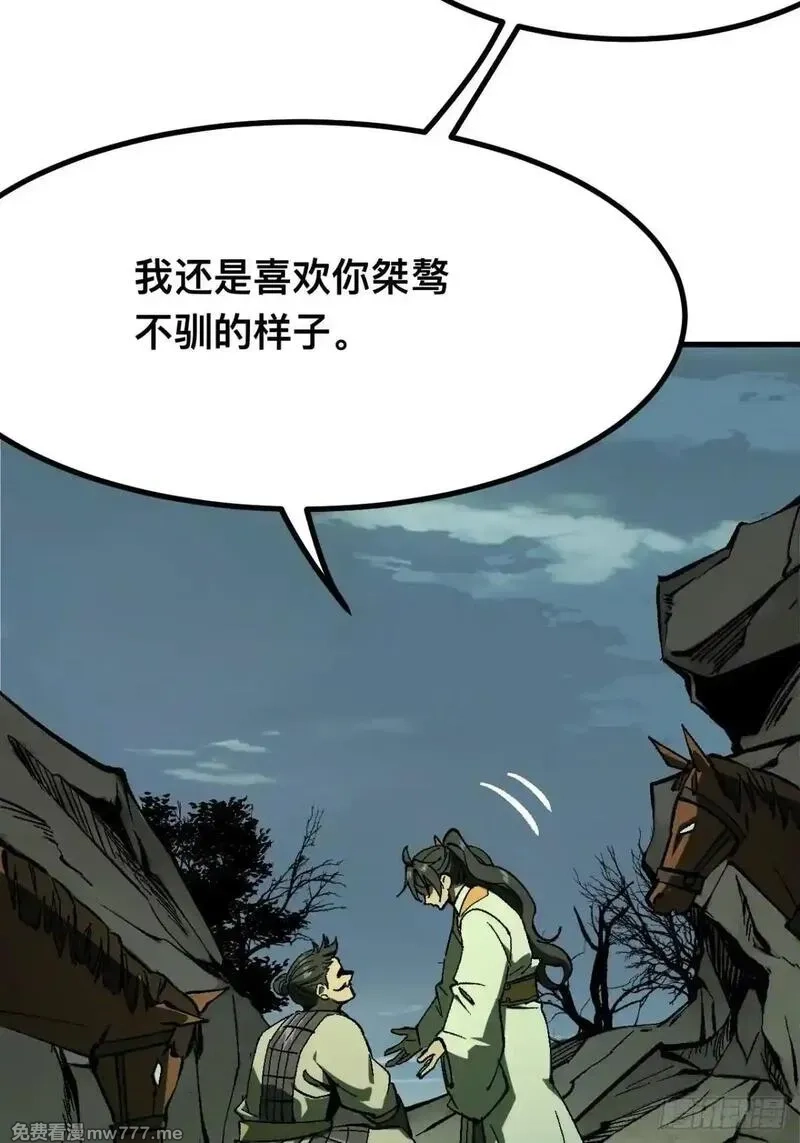 一不小心，名垂千史,第105话,第6张