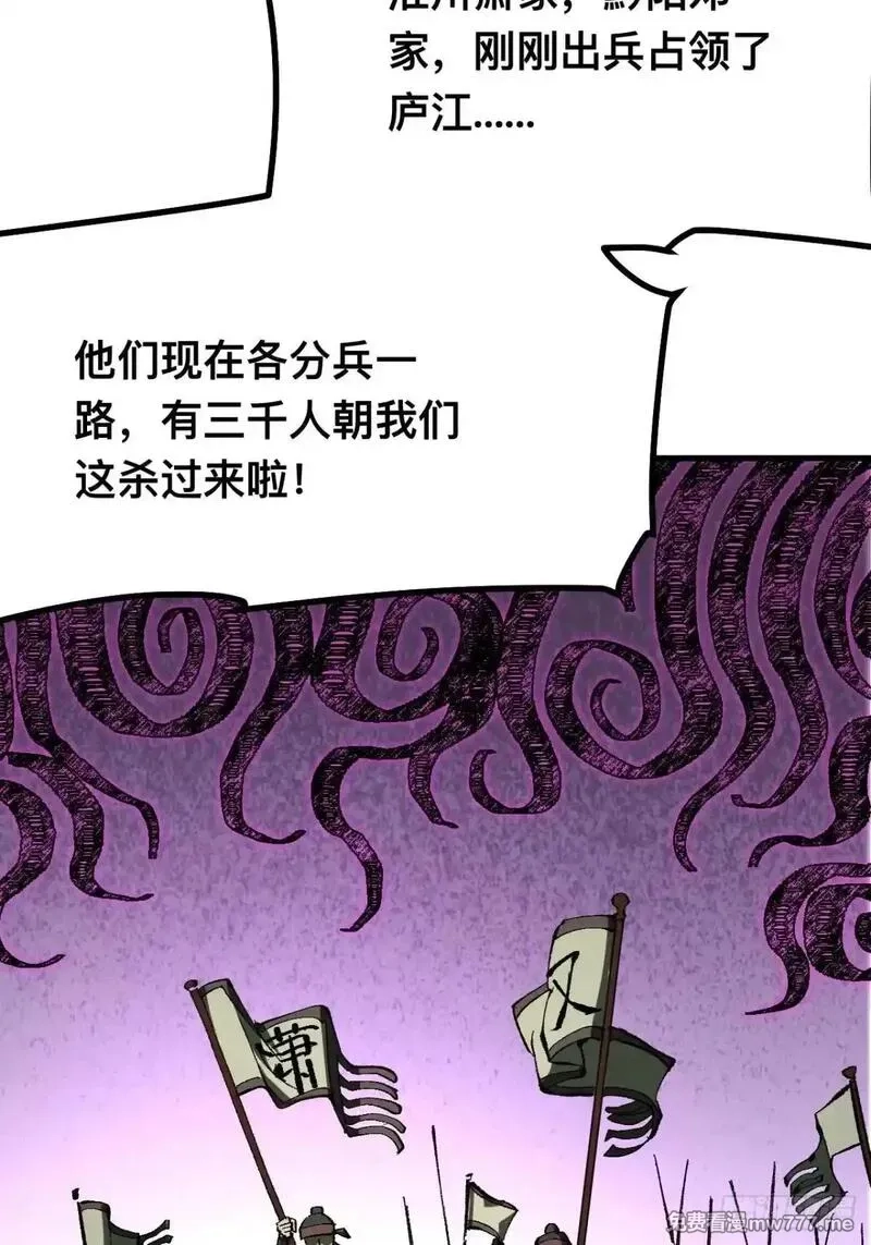 一不小心，名垂千史,第105话,第60张