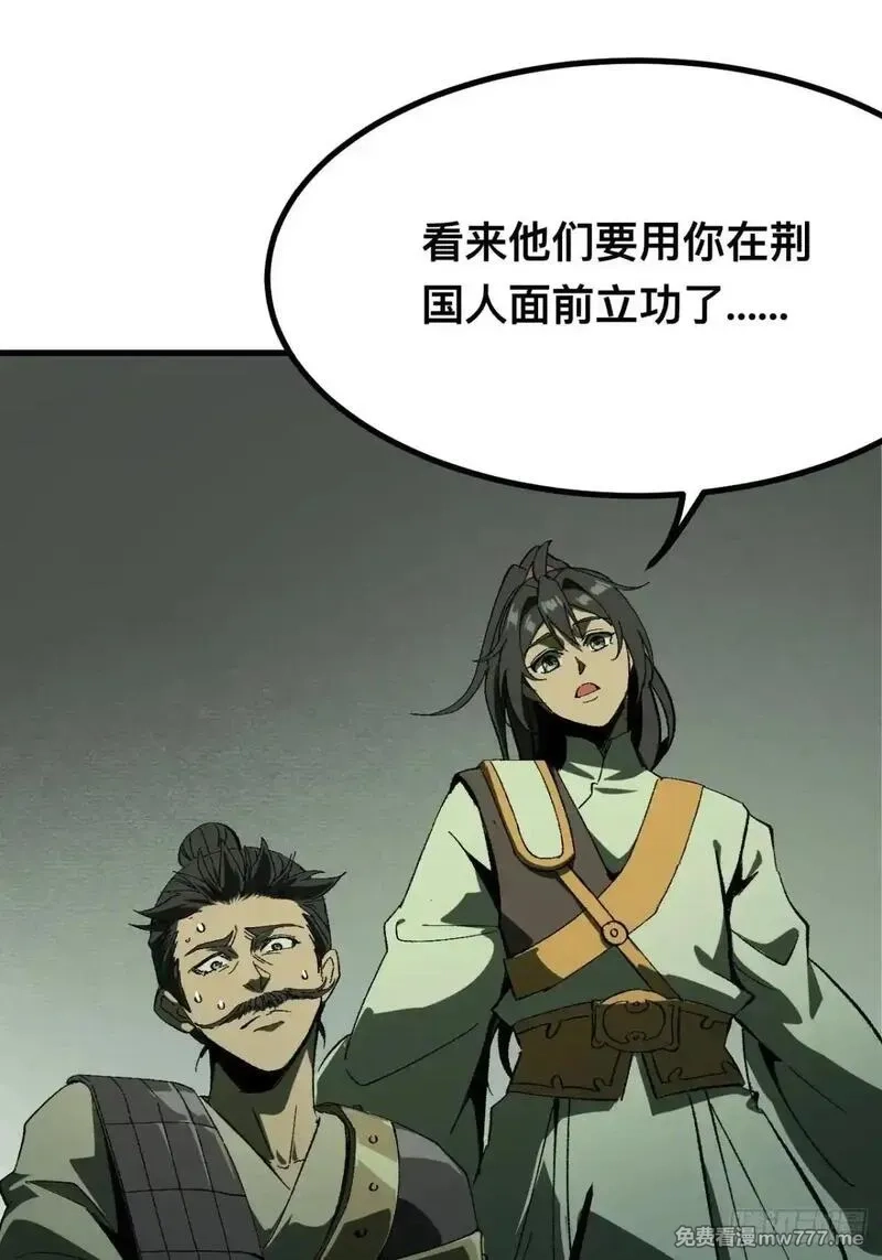 一不小心，名垂千史,第105话,第62张