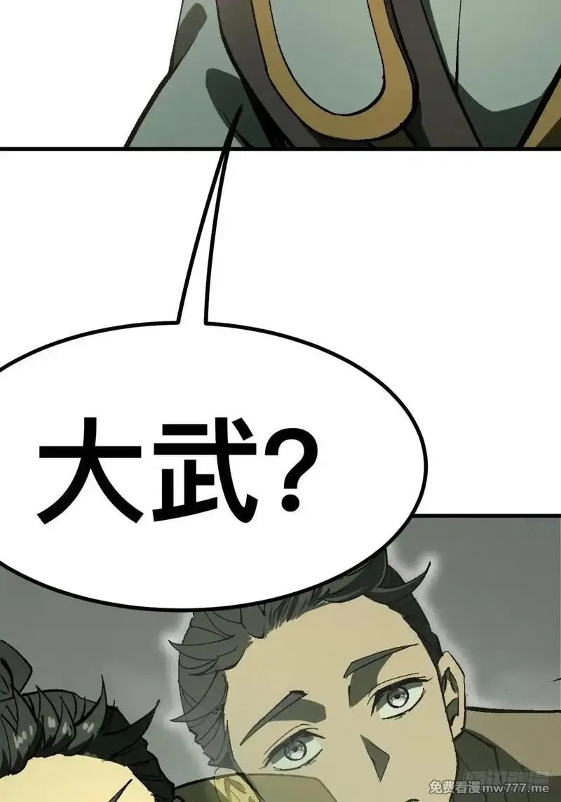 一不小心，名垂千史,第105话,第9张