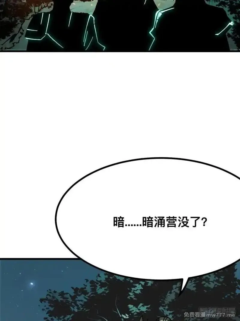 一不小心，名垂千史,第116话,第12张