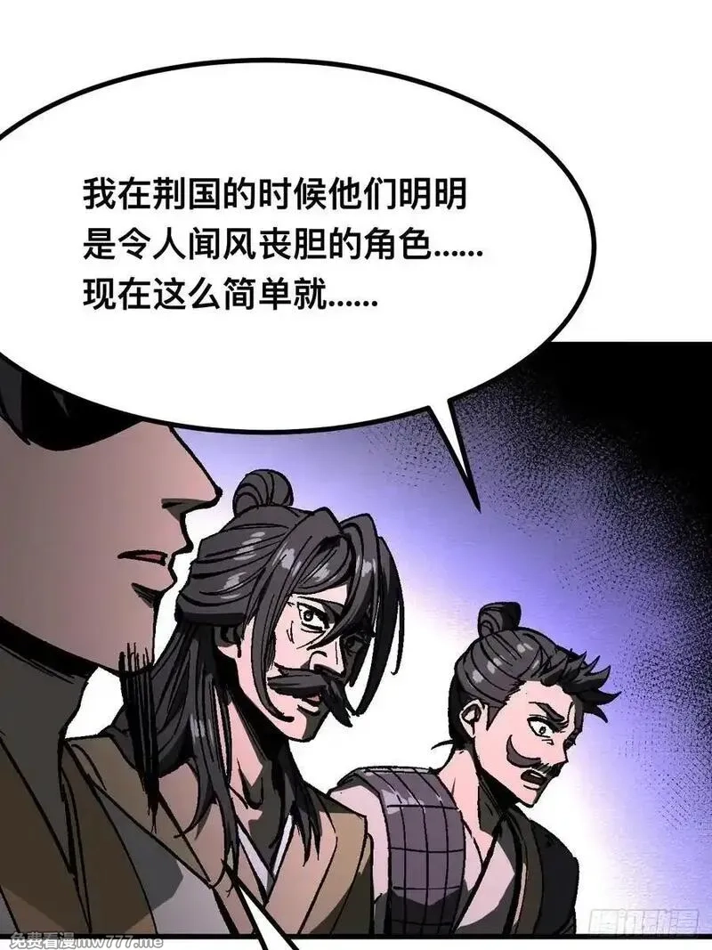 一不小心，名垂千史,第116话,第14张