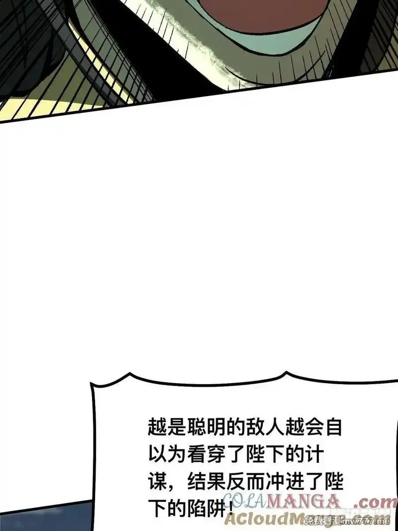 一不小心，名垂千史,第116话,第31张