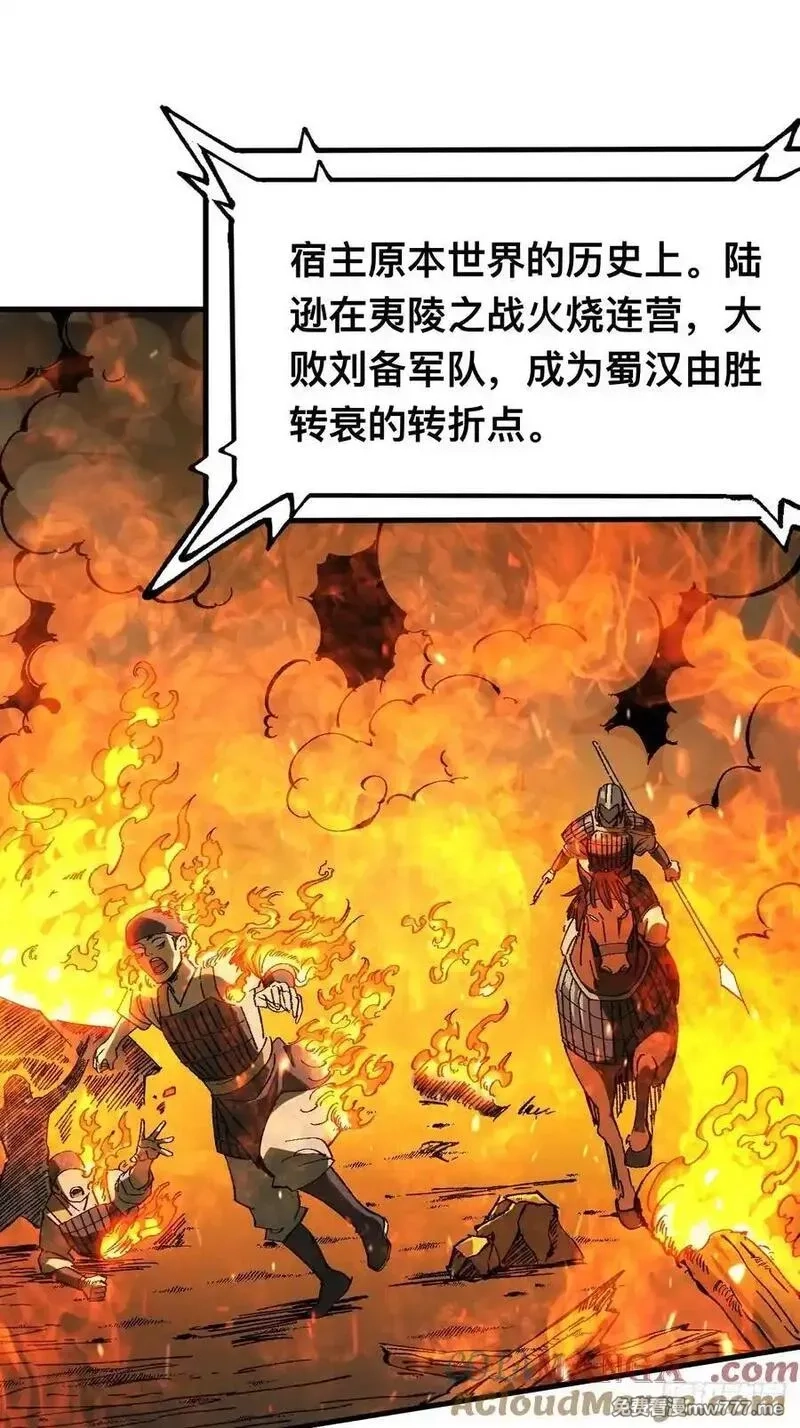 一不小心，名垂千史,第116话,第37张