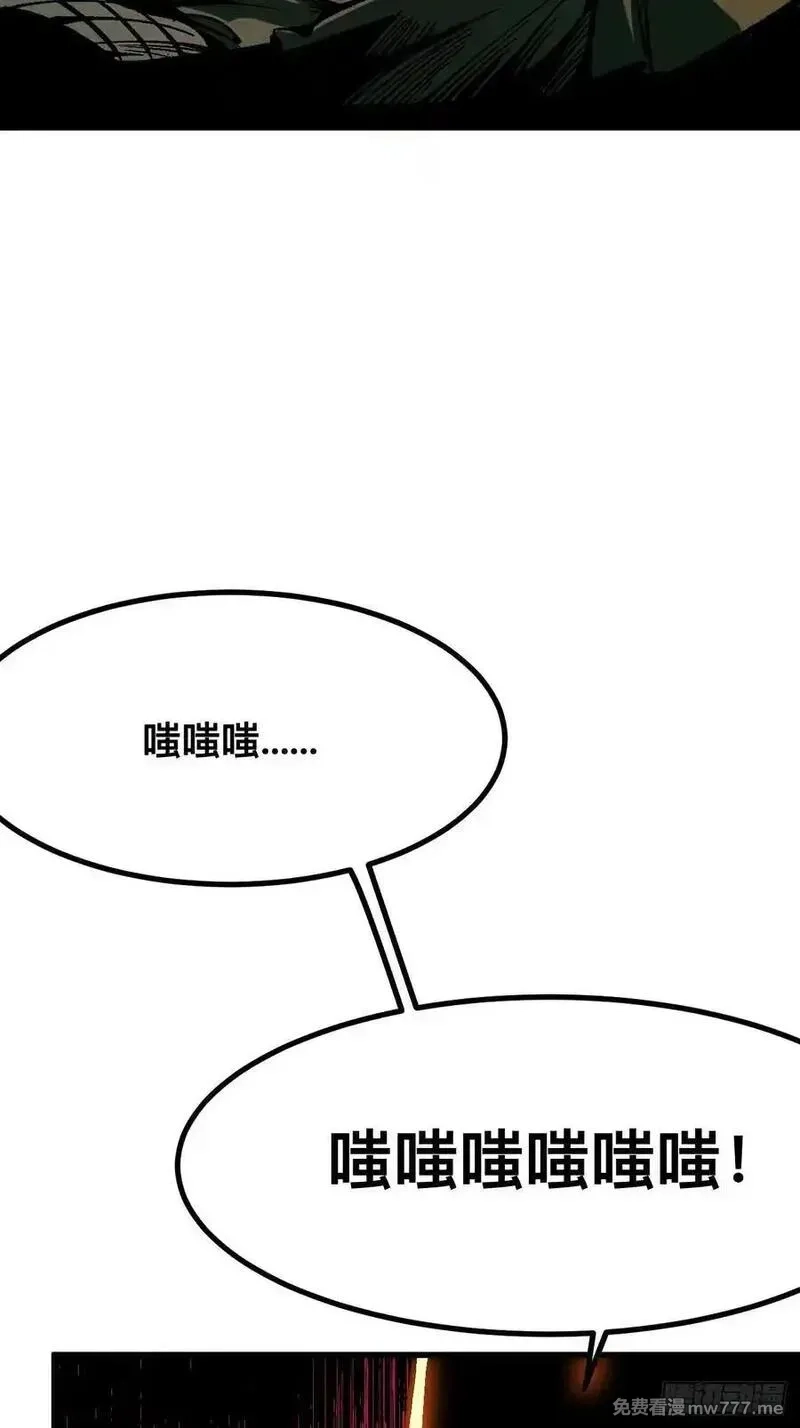 一不小心，名垂千史,第116话,第5张