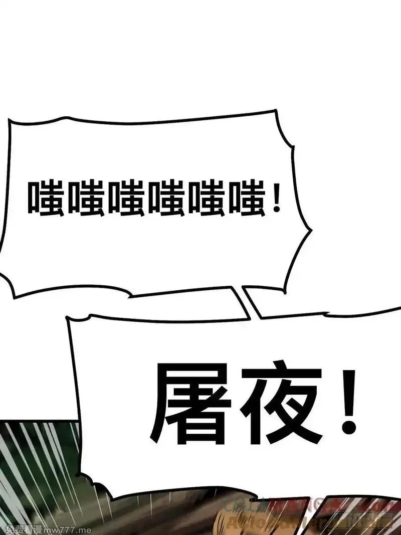 一不小心，名垂千史,第116话,第7张