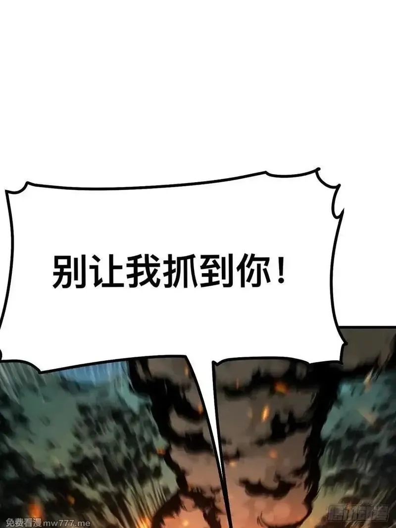 一不小心，名垂千史,第116话,第9张