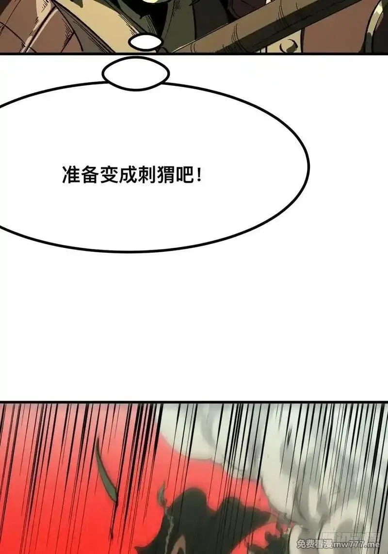 一不小心，名垂千史,第119话,第12张