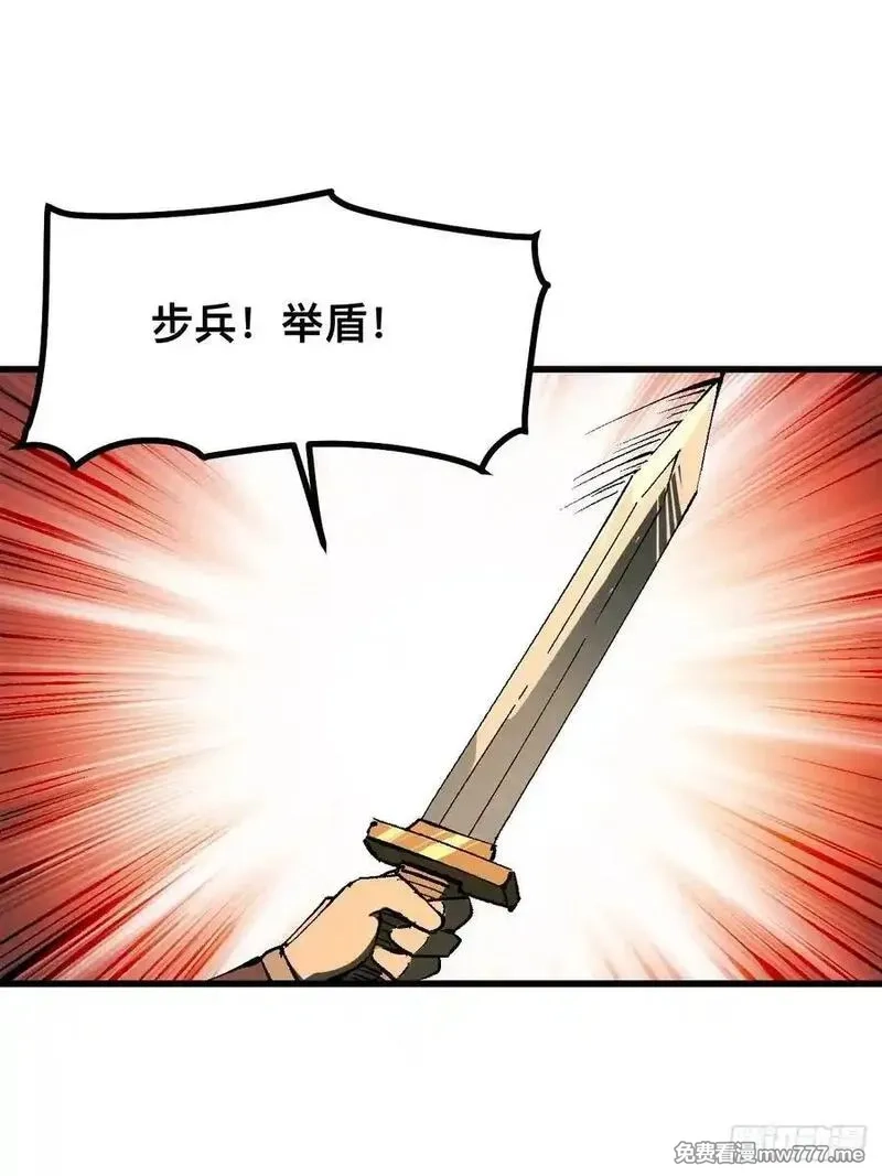 一不小心，名垂千史,第119话,第24张
