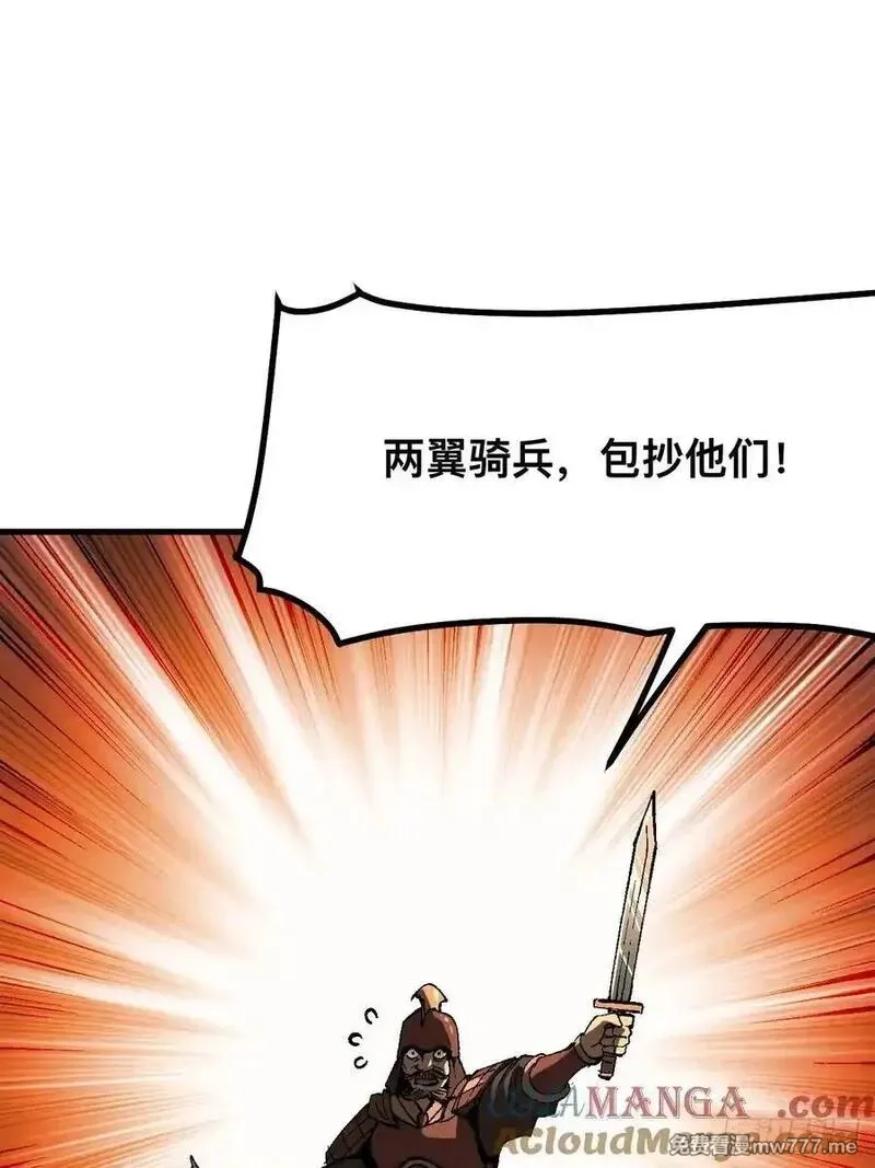 一不小心，名垂千史,第119话,第25张