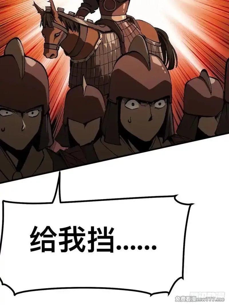一不小心，名垂千史,第119话,第26张