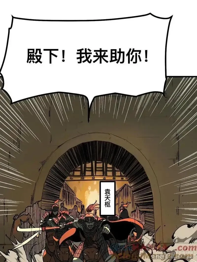 一不小心，名垂千史,第119话,第31张