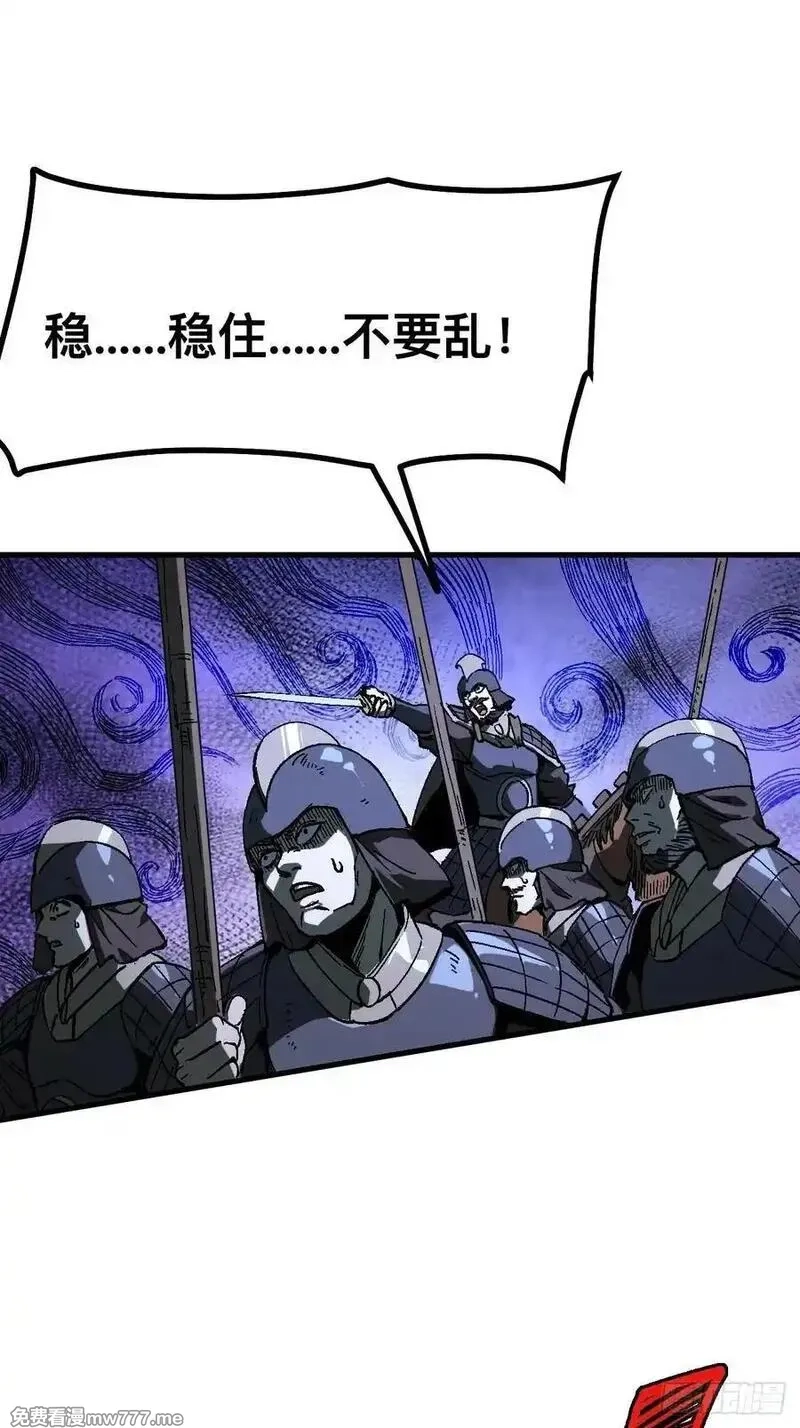 一不小心，名垂千史,第119话,第33张