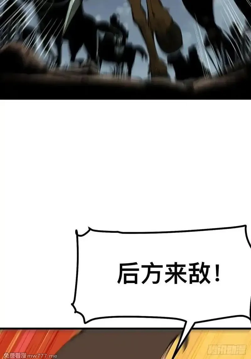 一不小心，名垂千史,第119话,第6张