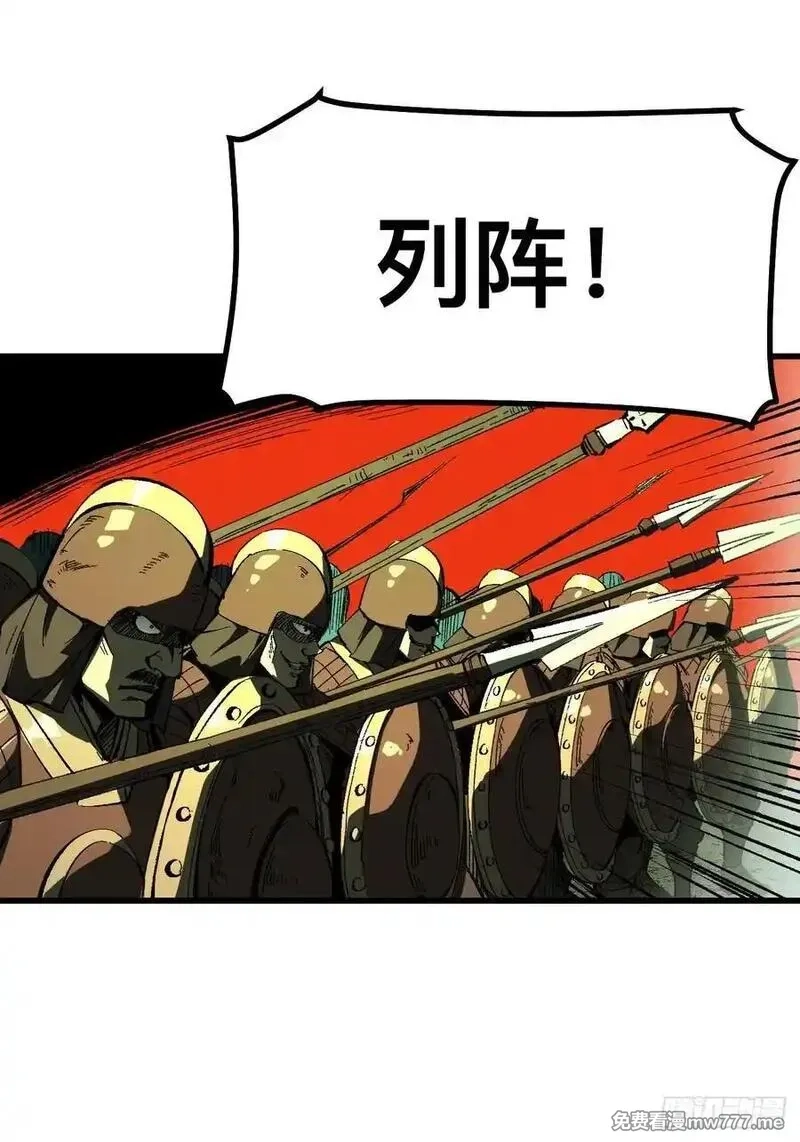一不小心，名垂千史,第119话,第8张