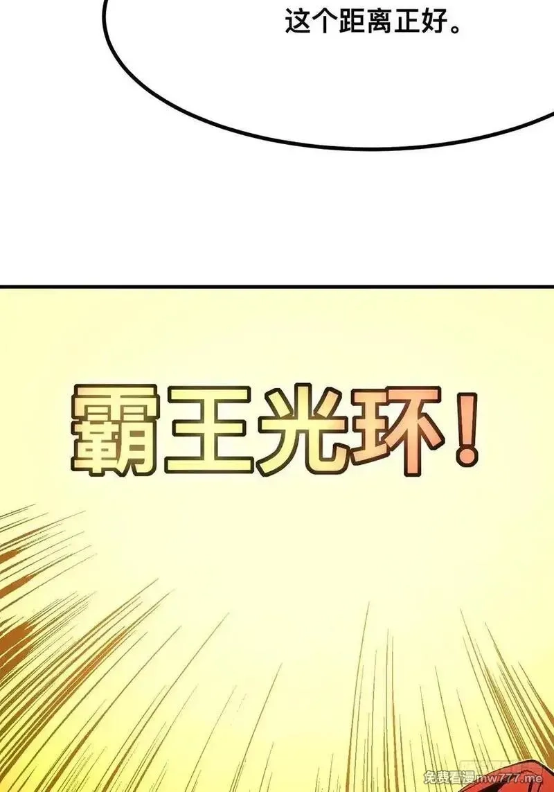 一不小心，名垂千史,第132话,第14张