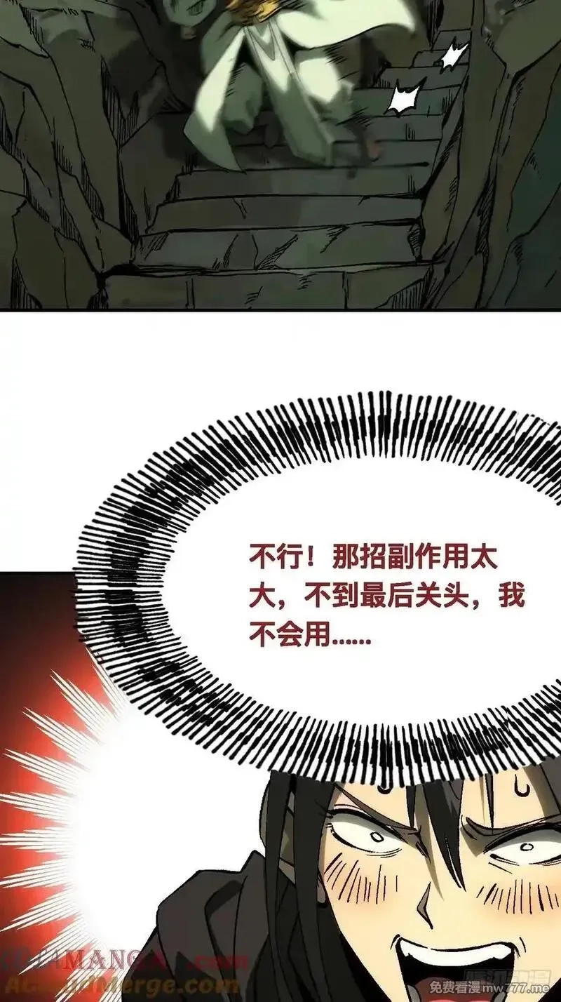一不小心，名垂千史,第132话,第25张