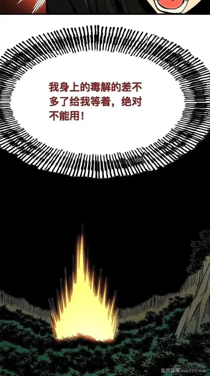 一不小心，名垂千史,第132话,第26张