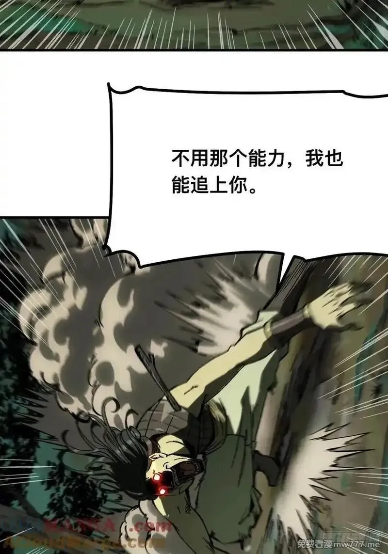 一不小心，名垂千史,第132话,第31张