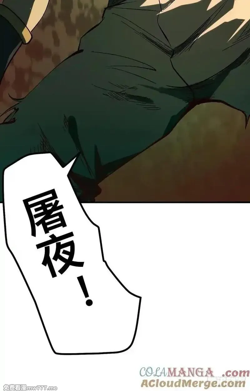 一不小心，名垂千史,第132话,第7张