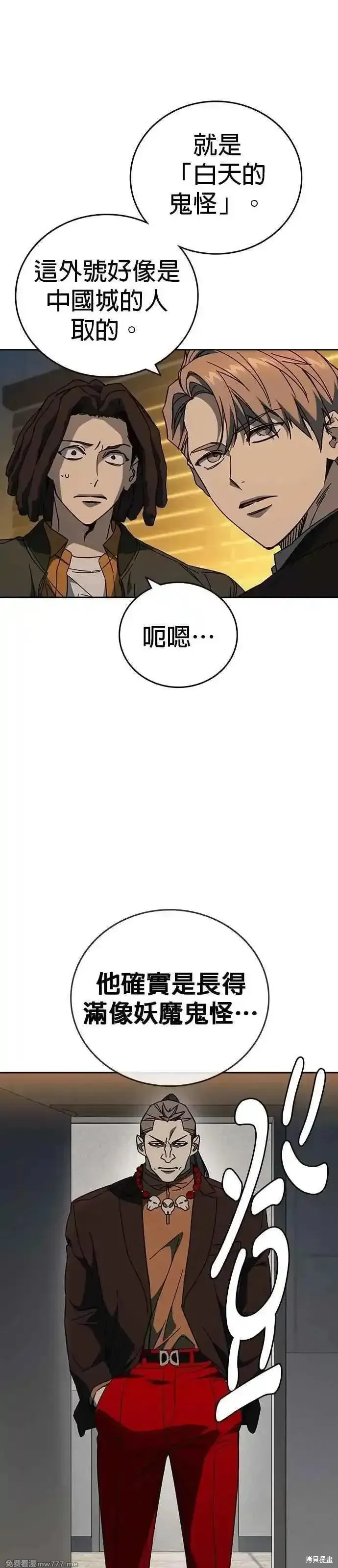 痞子学霸,第3季第28话,第11张