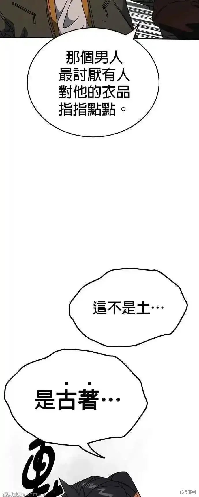 痞子学霸,第3季第28话,第18张