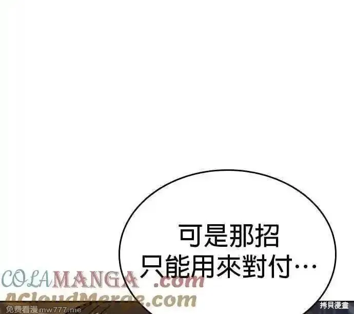 痞子学霸,第3季第28话,第2张