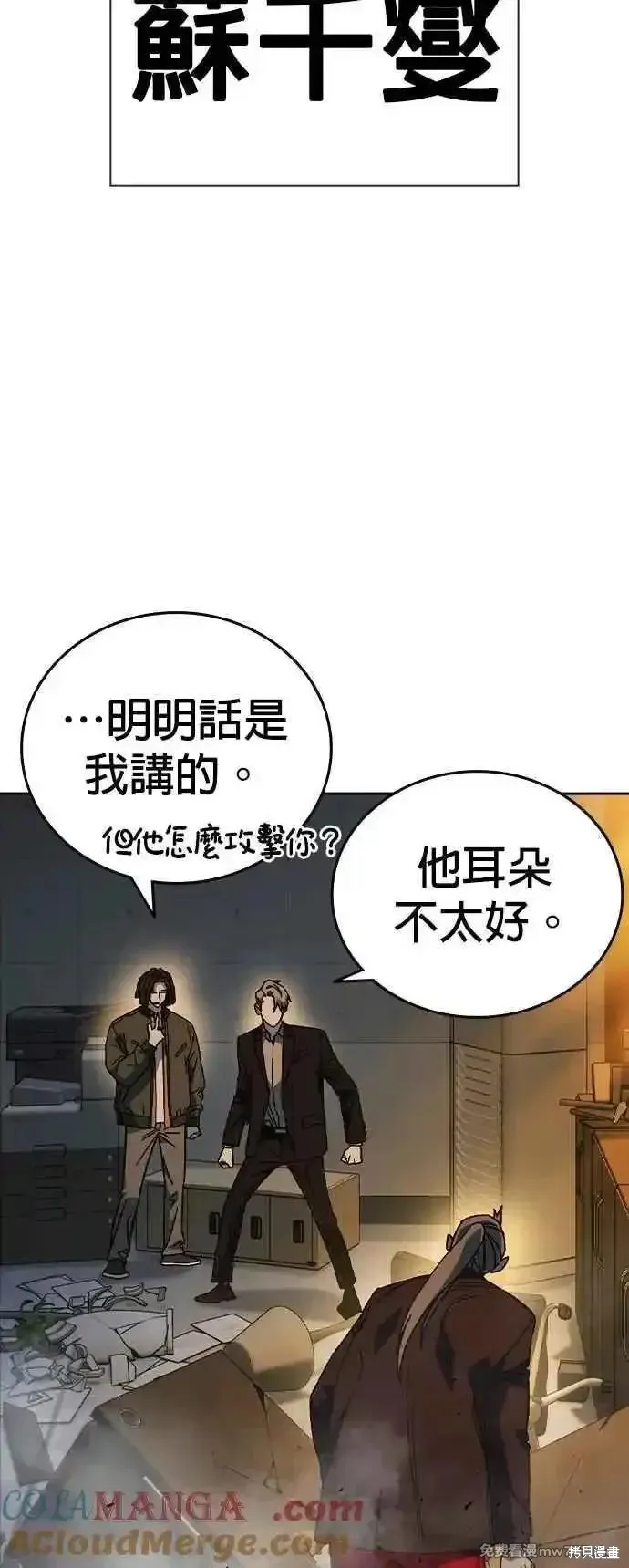 痞子学霸,第3季第28话,第20张