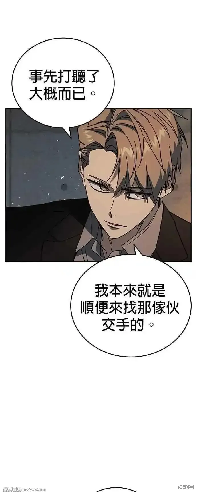 痞子学霸,第3季第28话,第22张