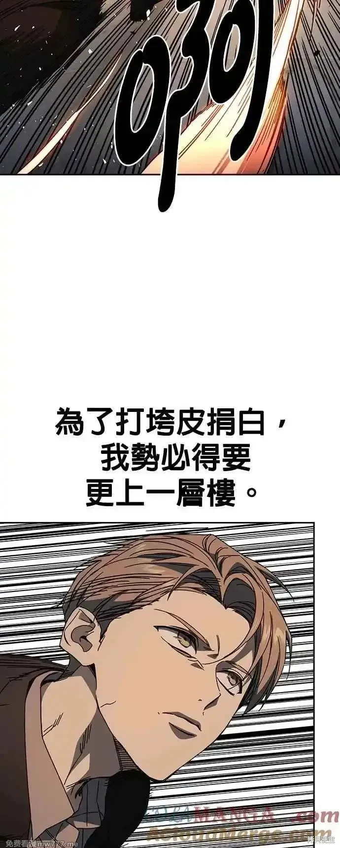 痞子学霸,第3季第28话,第26张
