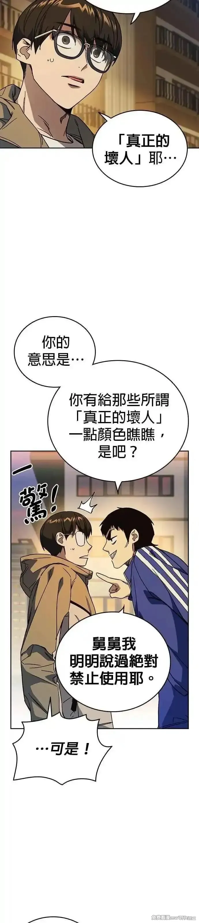 痞子学霸,第3季第28话,第3张
